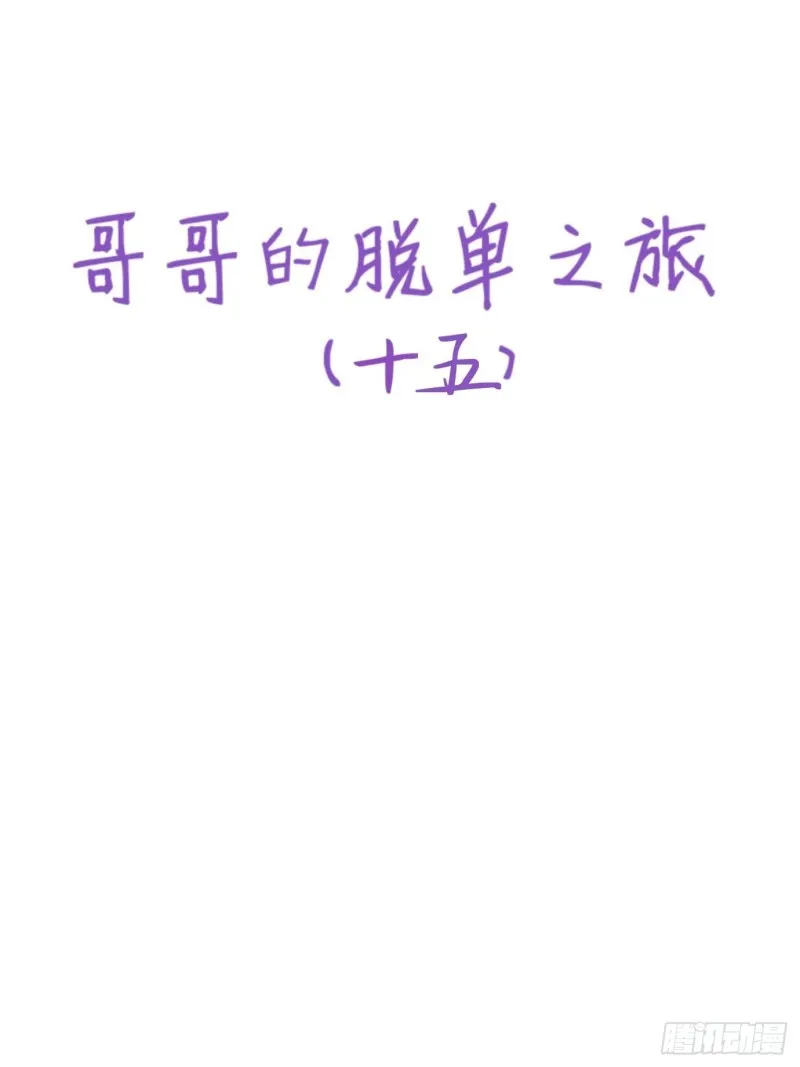 057 云深霸气救孩子 第61页