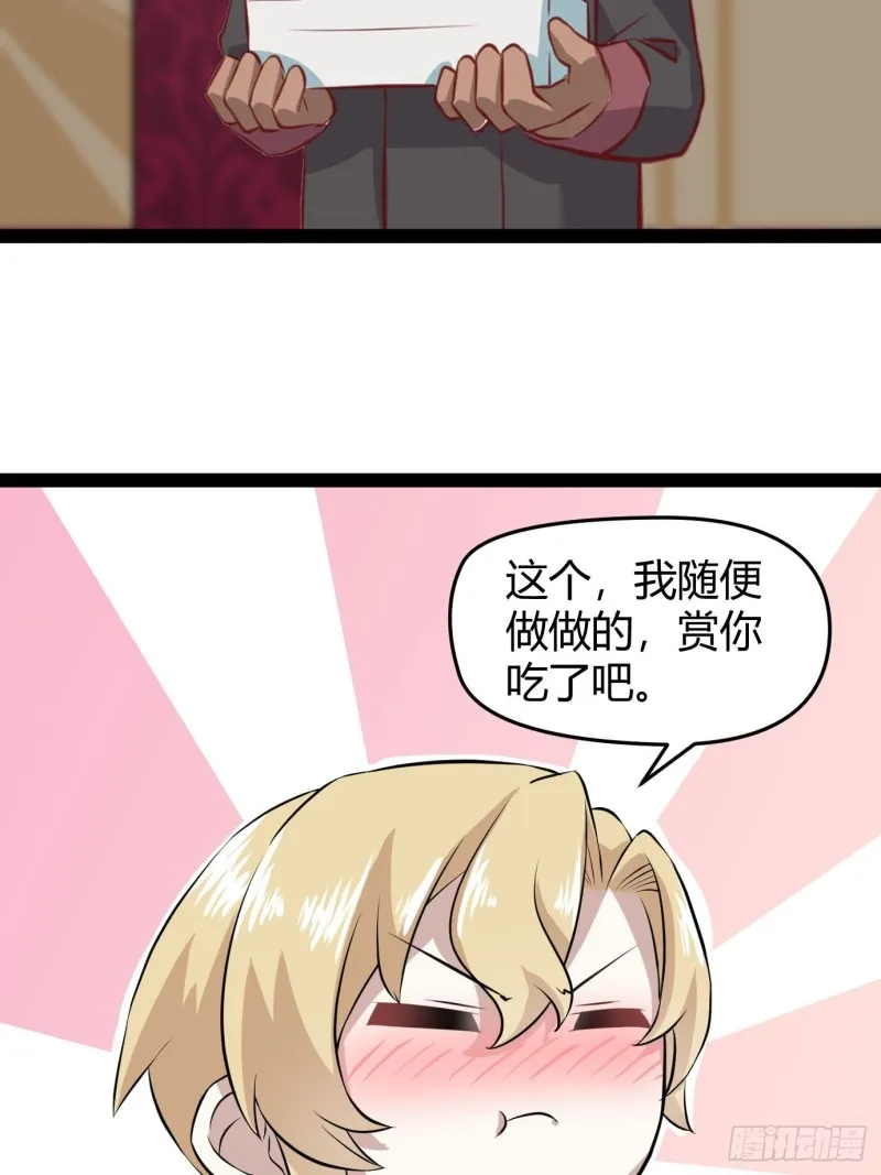 057 云深霸气救孩子 第67页