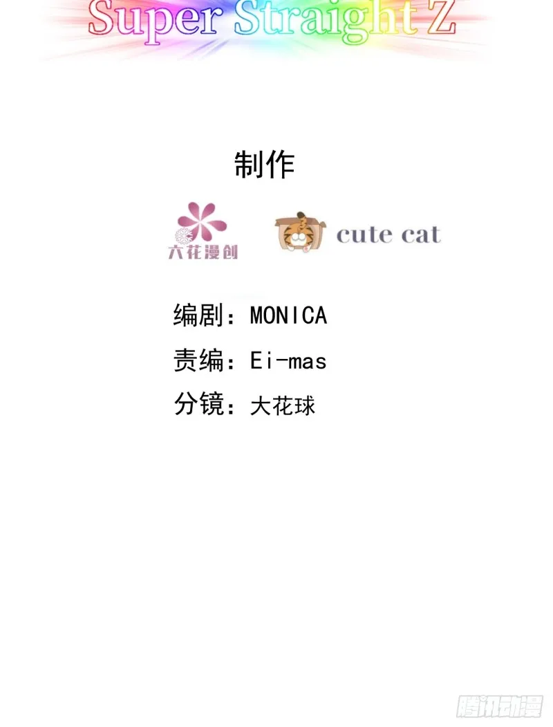 058 又晚来的莱瑟 第3页