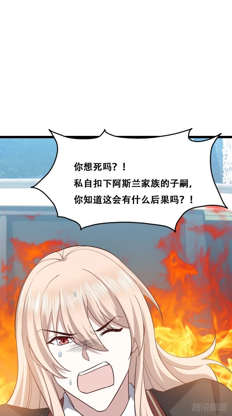 058 又晚来的莱瑟 第6页