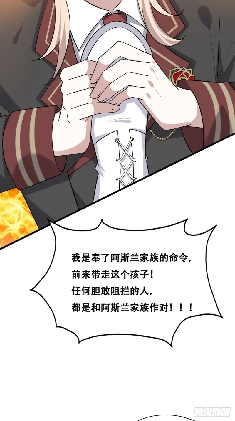 058 又晚来的莱瑟 第7页