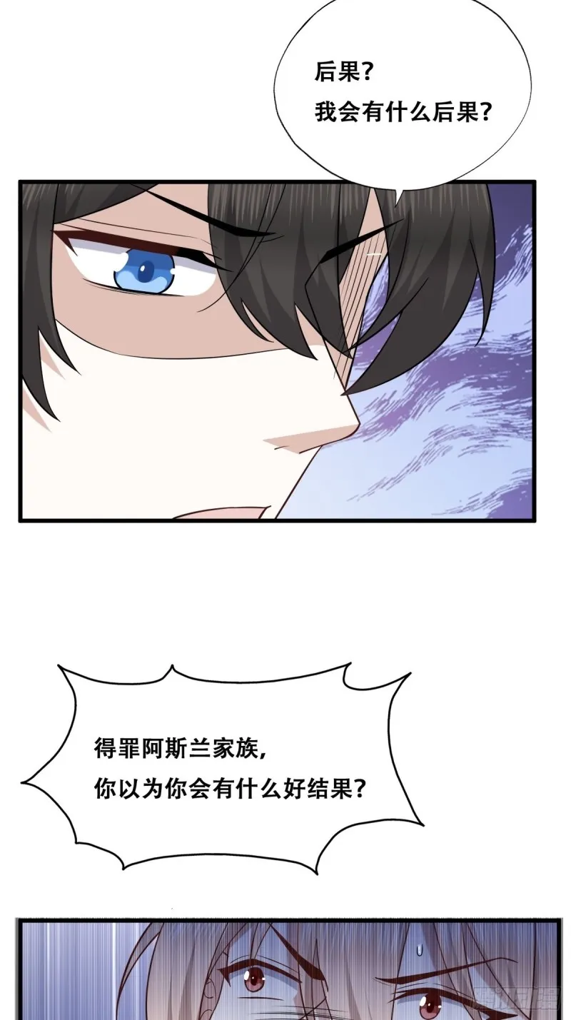 058 又晚来的莱瑟 第8页