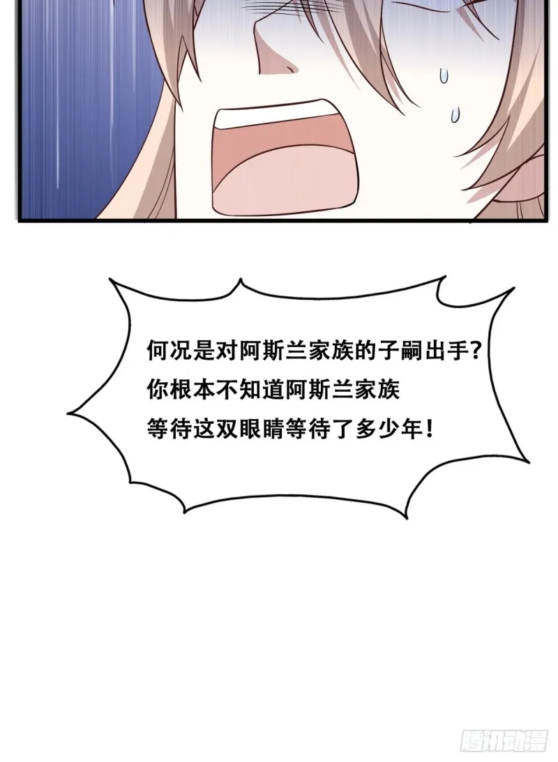 058 又晚来的莱瑟 第9页