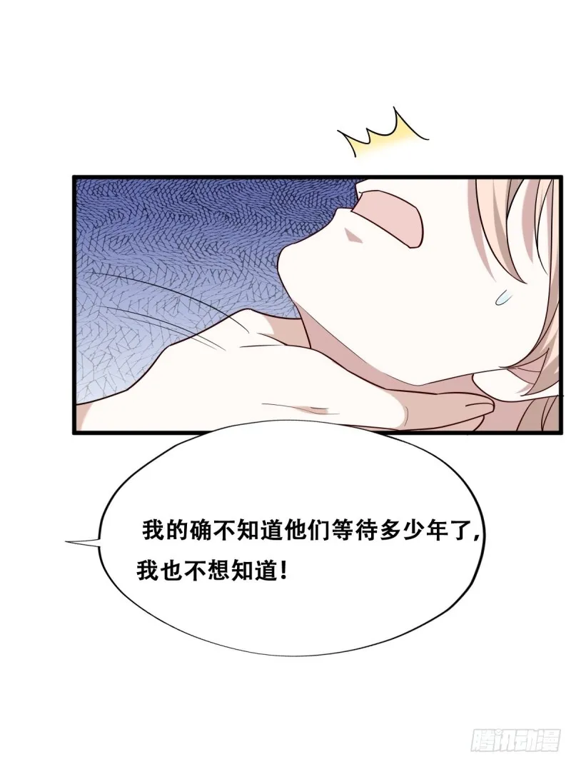058 又晚来的莱瑟 第10页