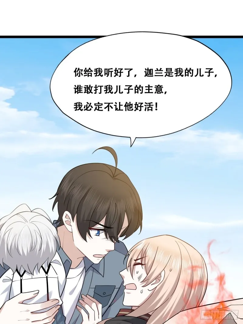 058 又晚来的莱瑟 第11页