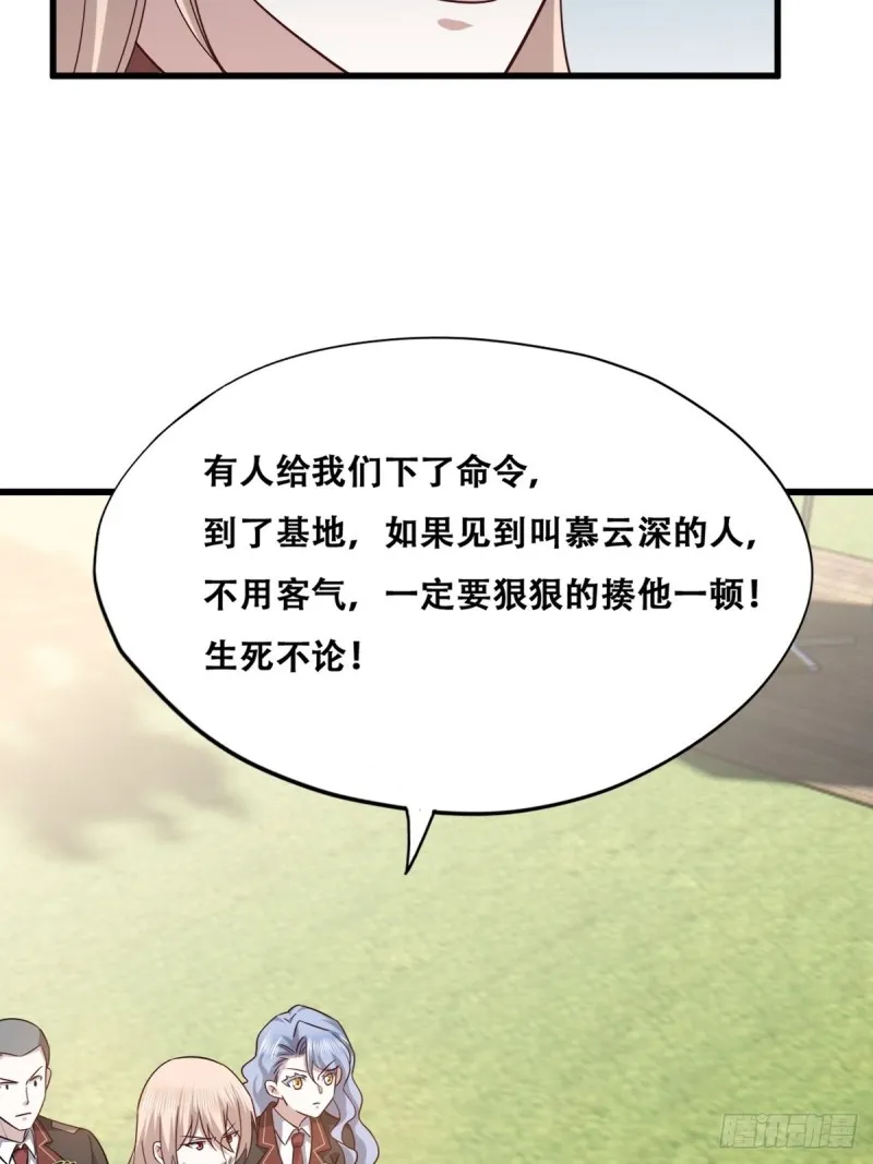 058 又晚来的莱瑟 第19页