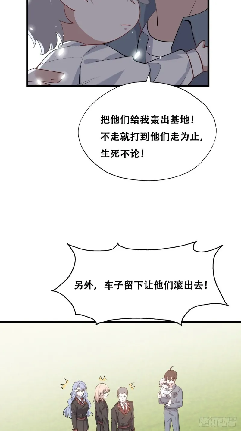 058 又晚来的莱瑟 第22页