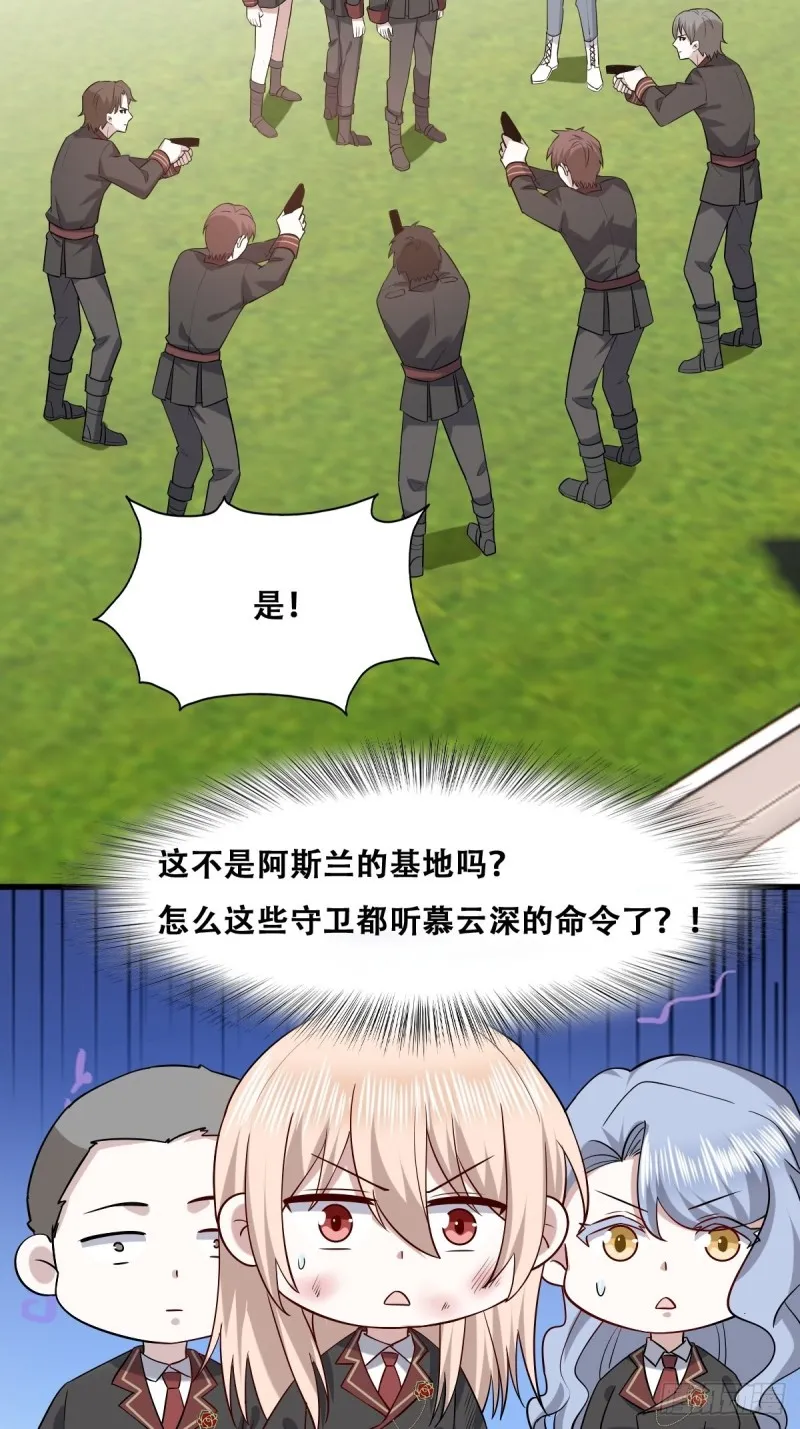 058 又晚来的莱瑟 第23页