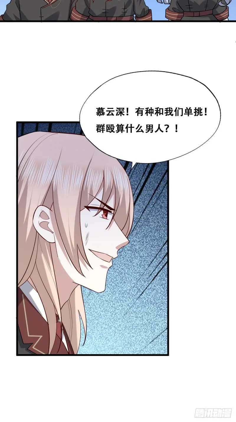 058 又晚来的莱瑟 第24页