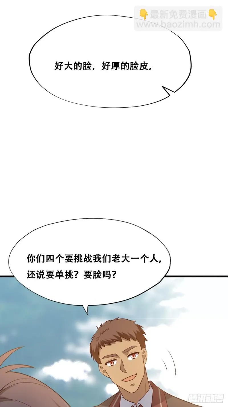 058 又晚来的莱瑟 第25页