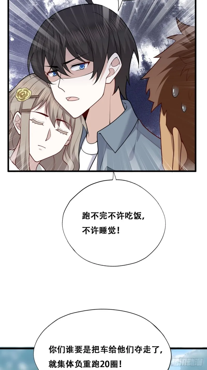 058 又晚来的莱瑟 第35页