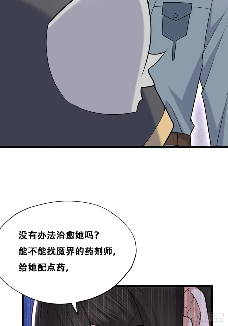 058 又晚来的莱瑟 第41页