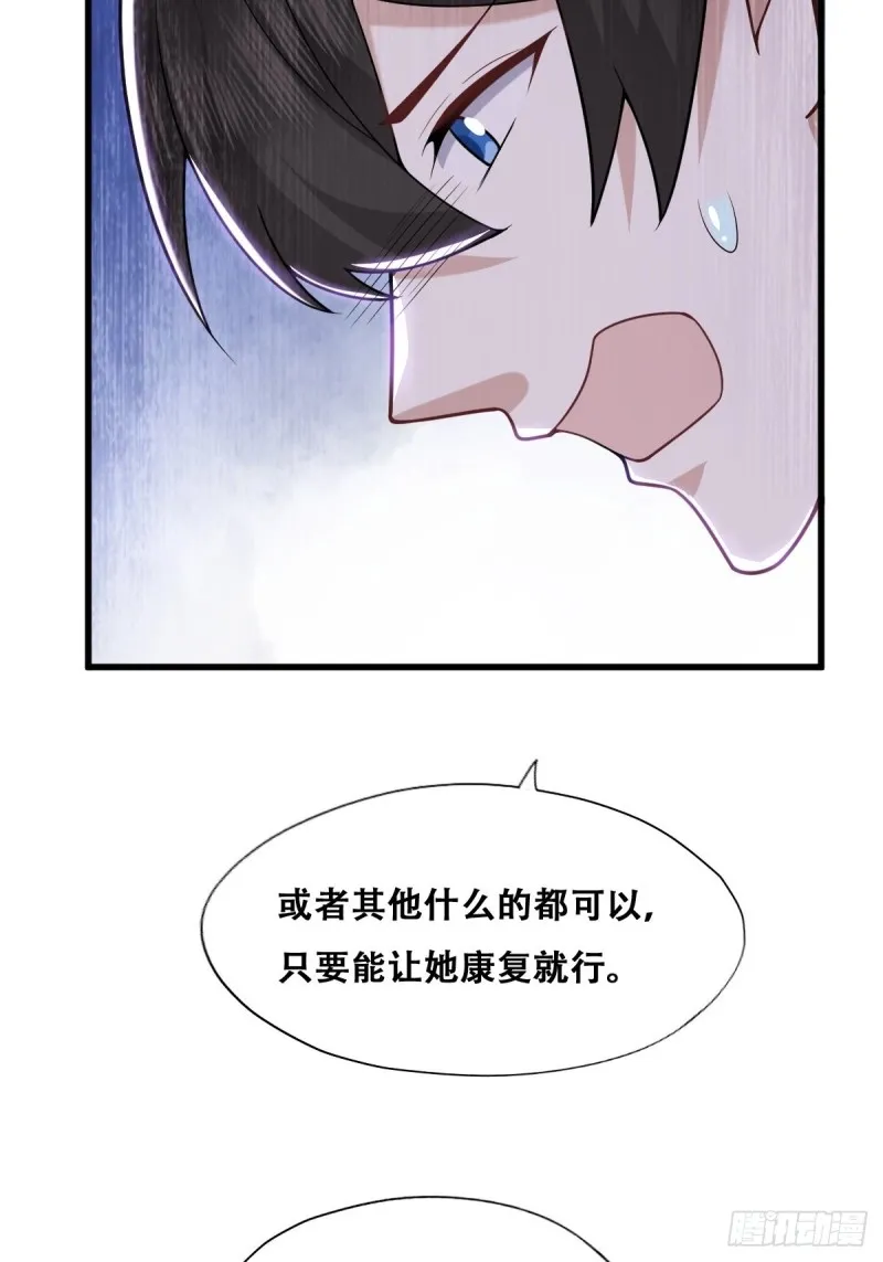 058 又晚来的莱瑟 第42页