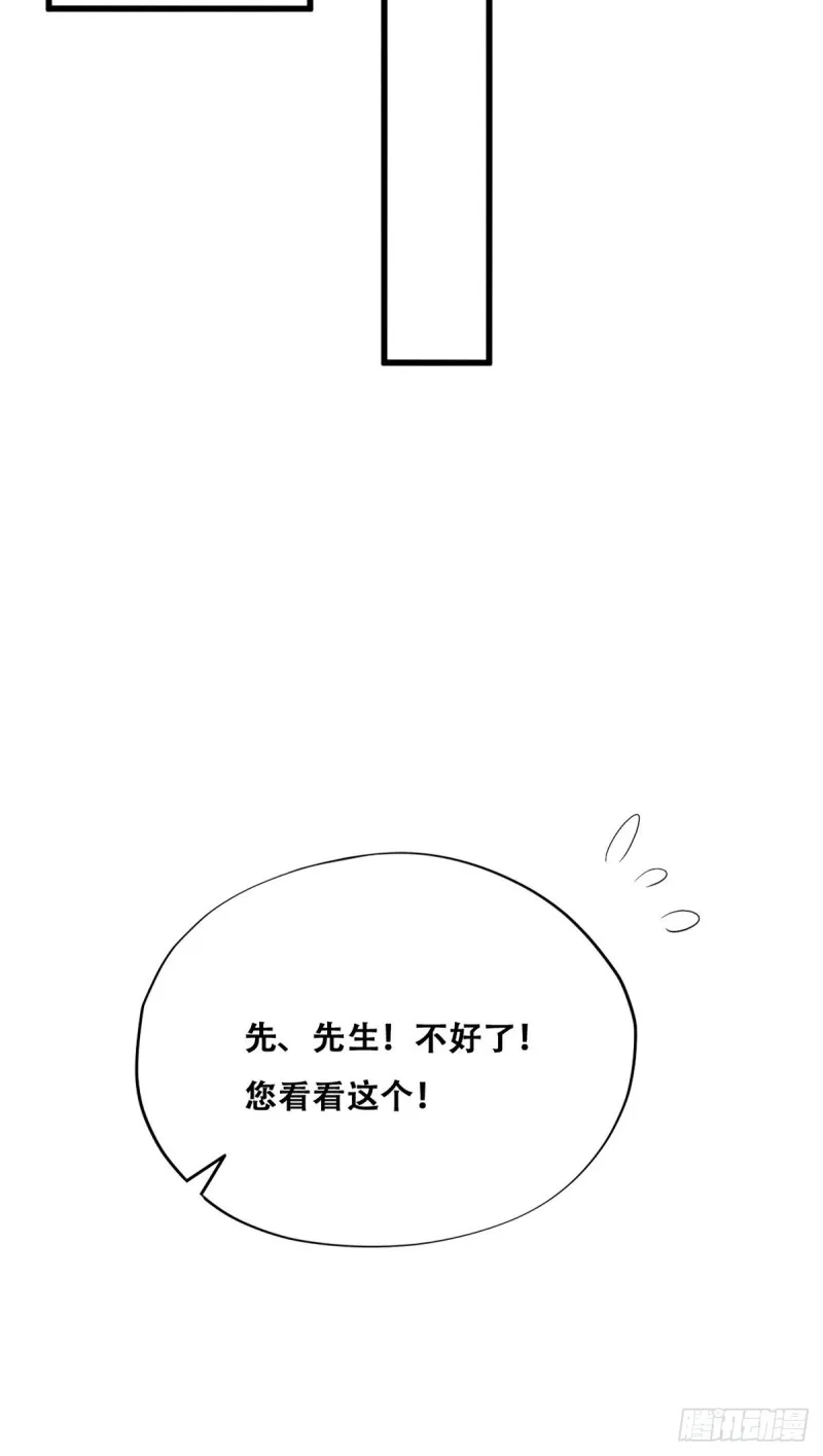 058 又晚来的莱瑟 第47页