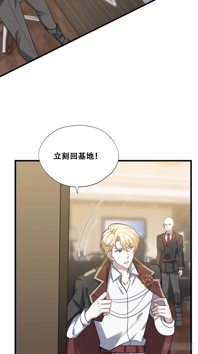 058 又晚来的莱瑟 第50页