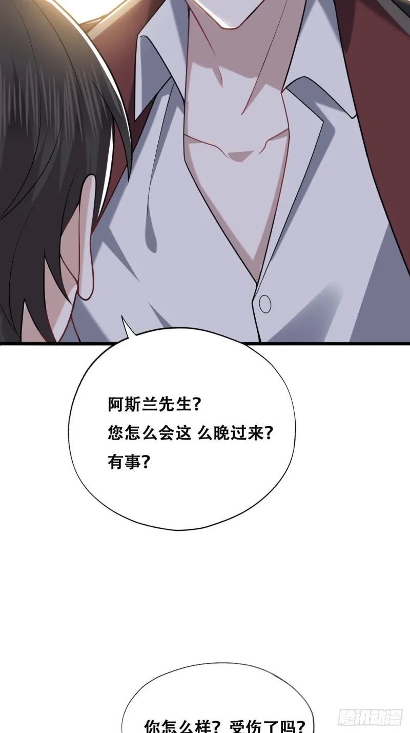 058 又晚来的莱瑟 第55页