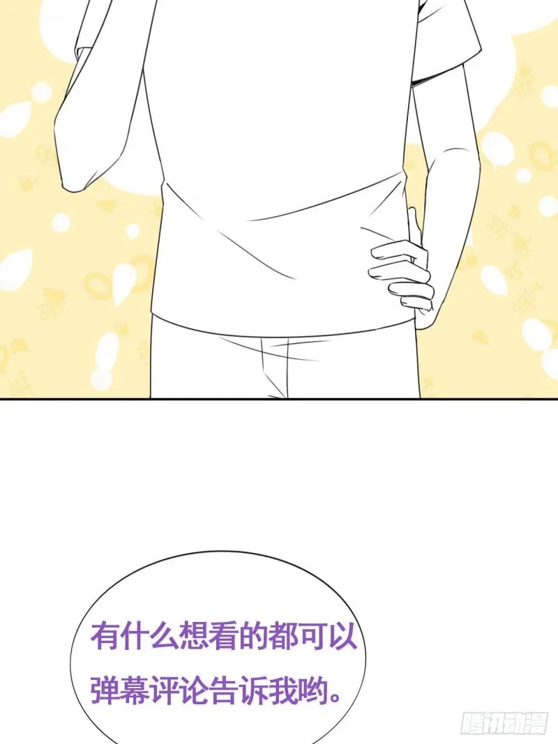 058 又晚来的莱瑟 第60页