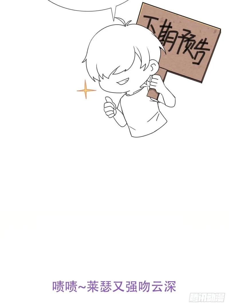 058 又晚来的莱瑟 第61页
