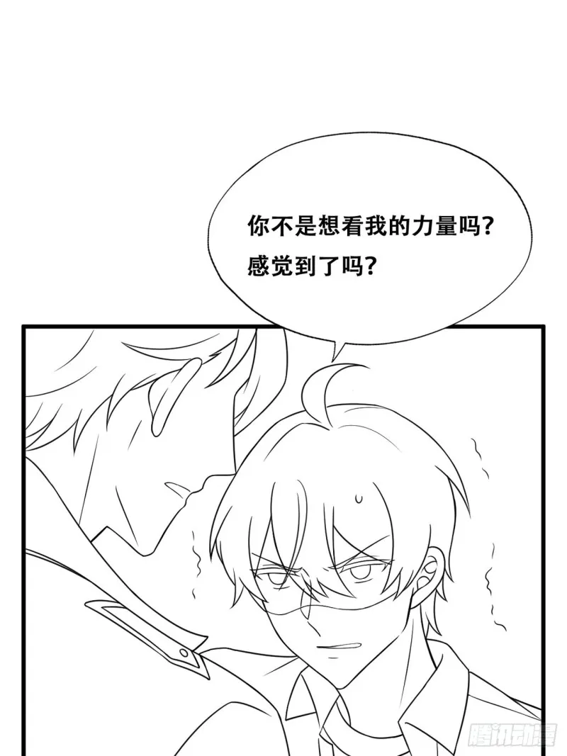 058 又晚来的莱瑟 第62页