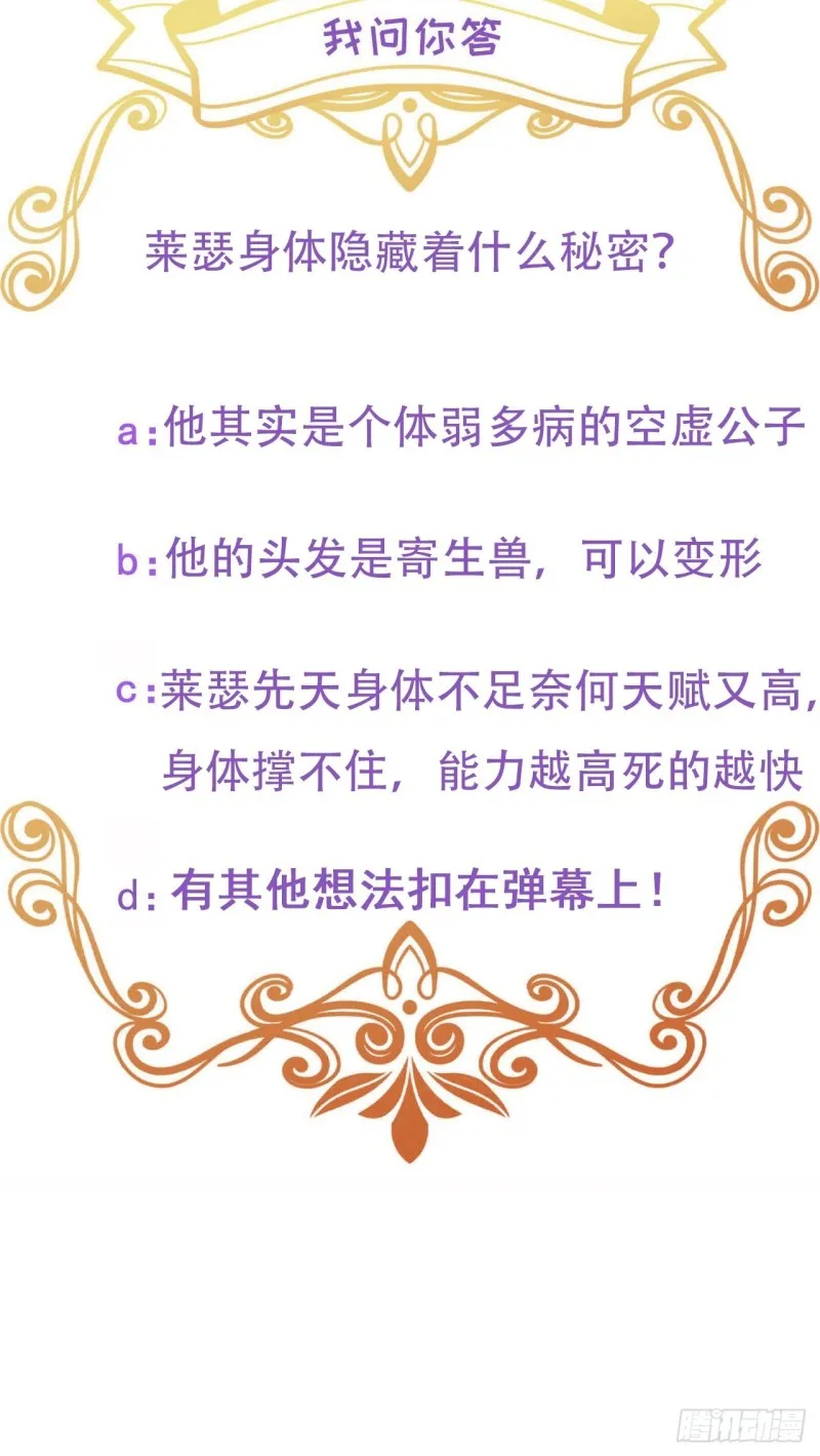 058 又晚来的莱瑟 第68页