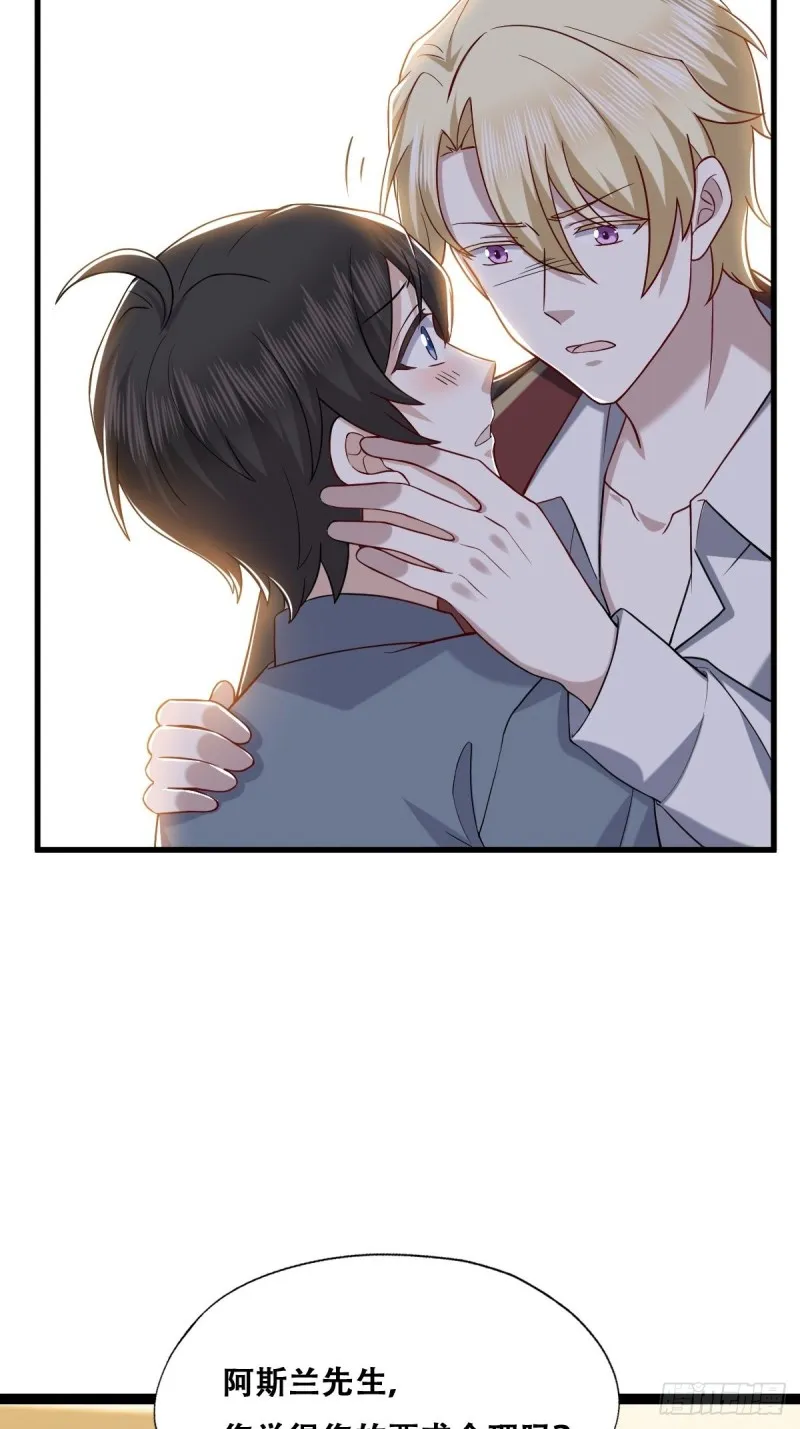 059 强吻 第6页