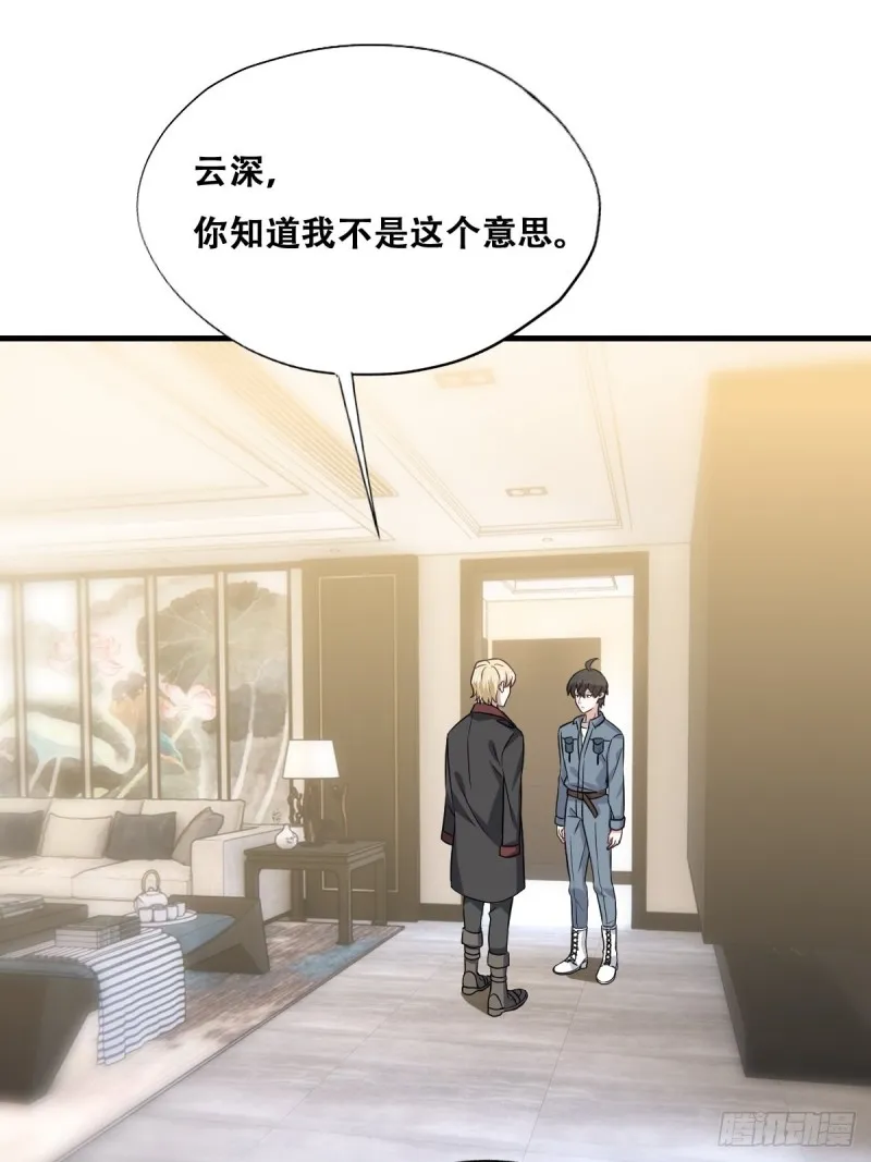 059 强吻 第9页