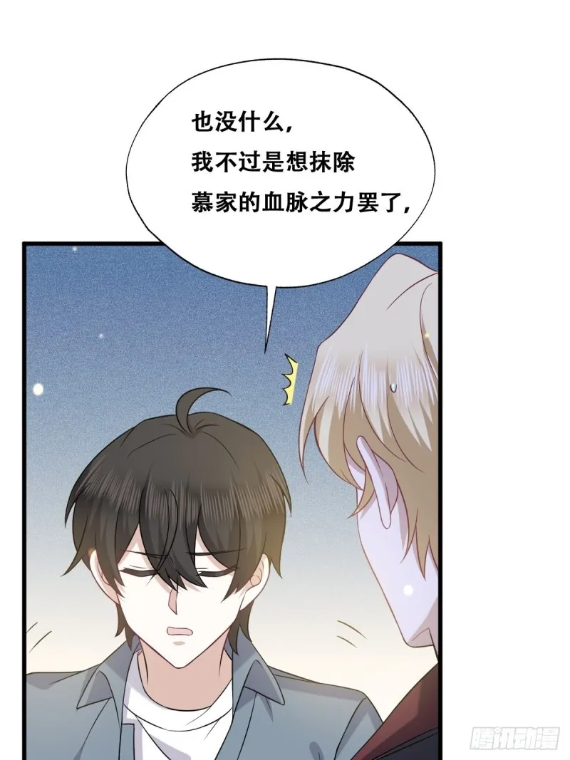 059 强吻 第14页