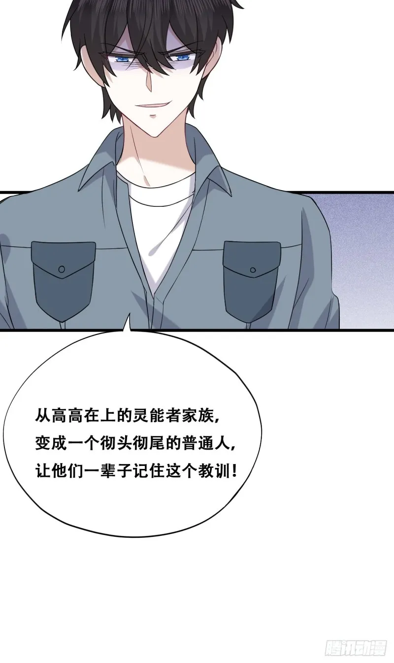 059 强吻 第19页