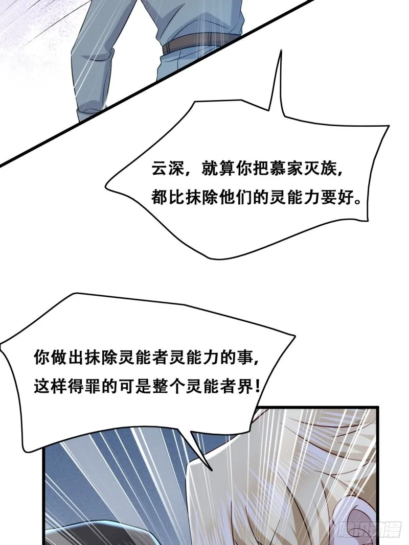 059 强吻 第21页