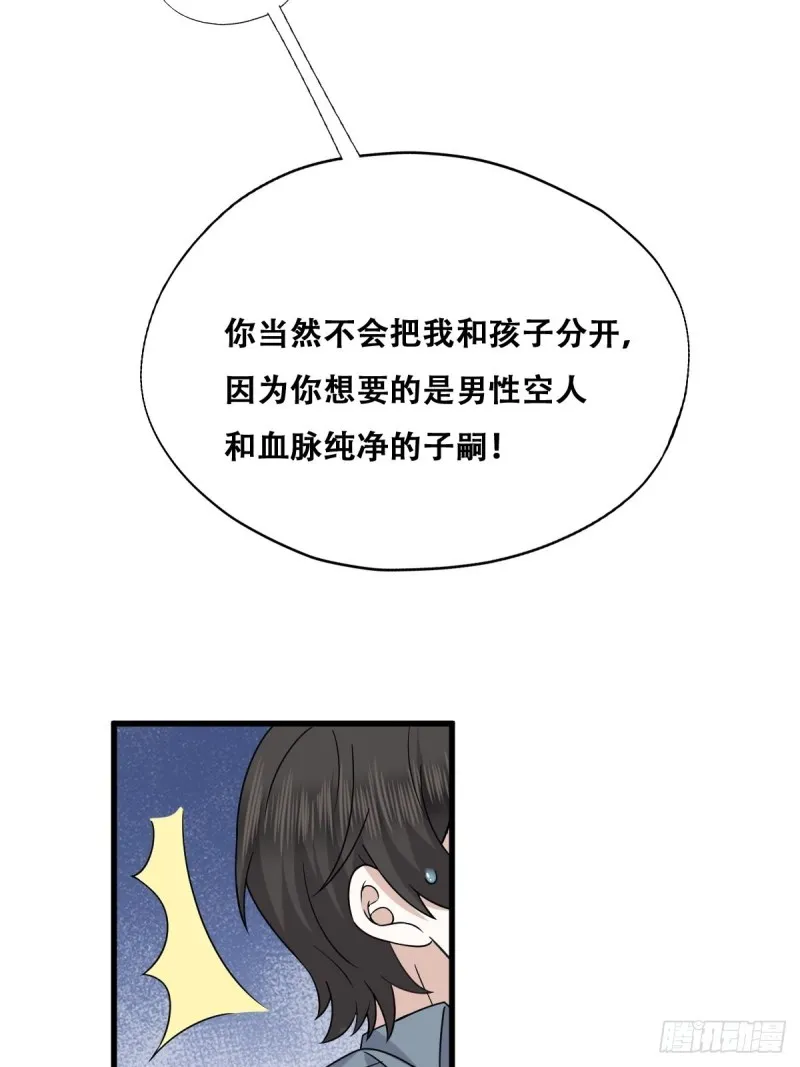 059 强吻 第27页