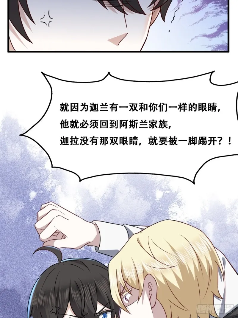 059 强吻 第30页