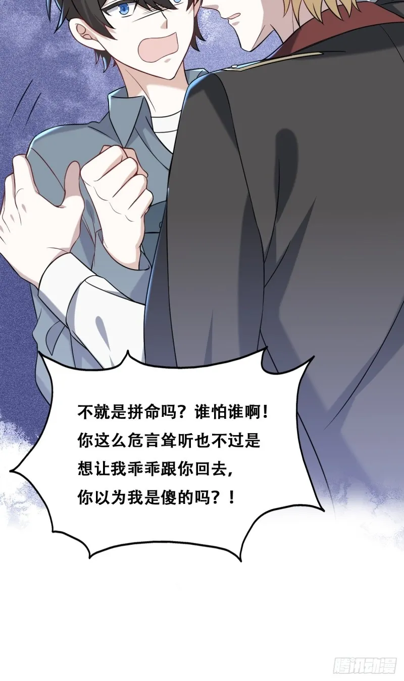 059 强吻 第31页