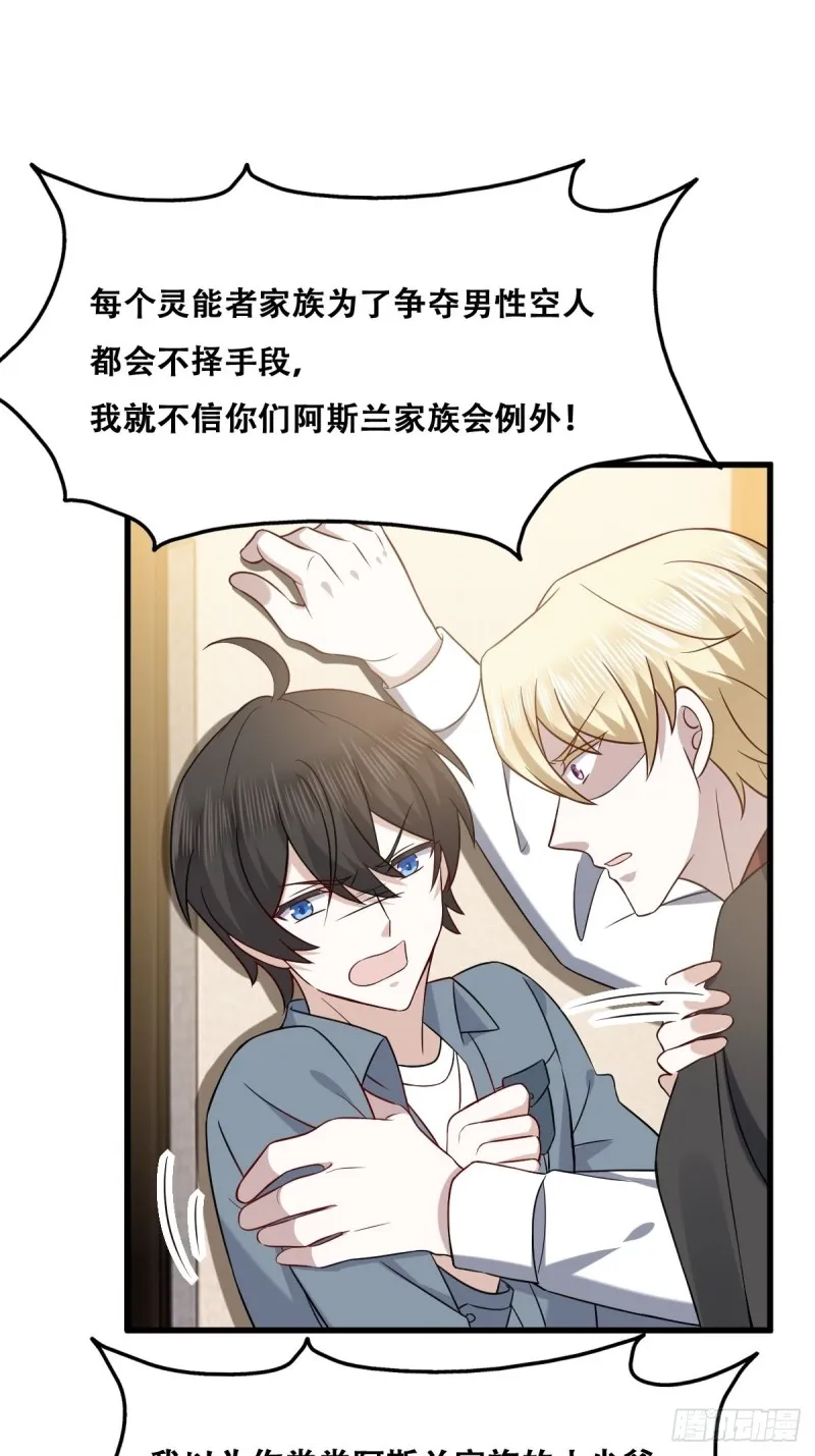 059 强吻 第32页