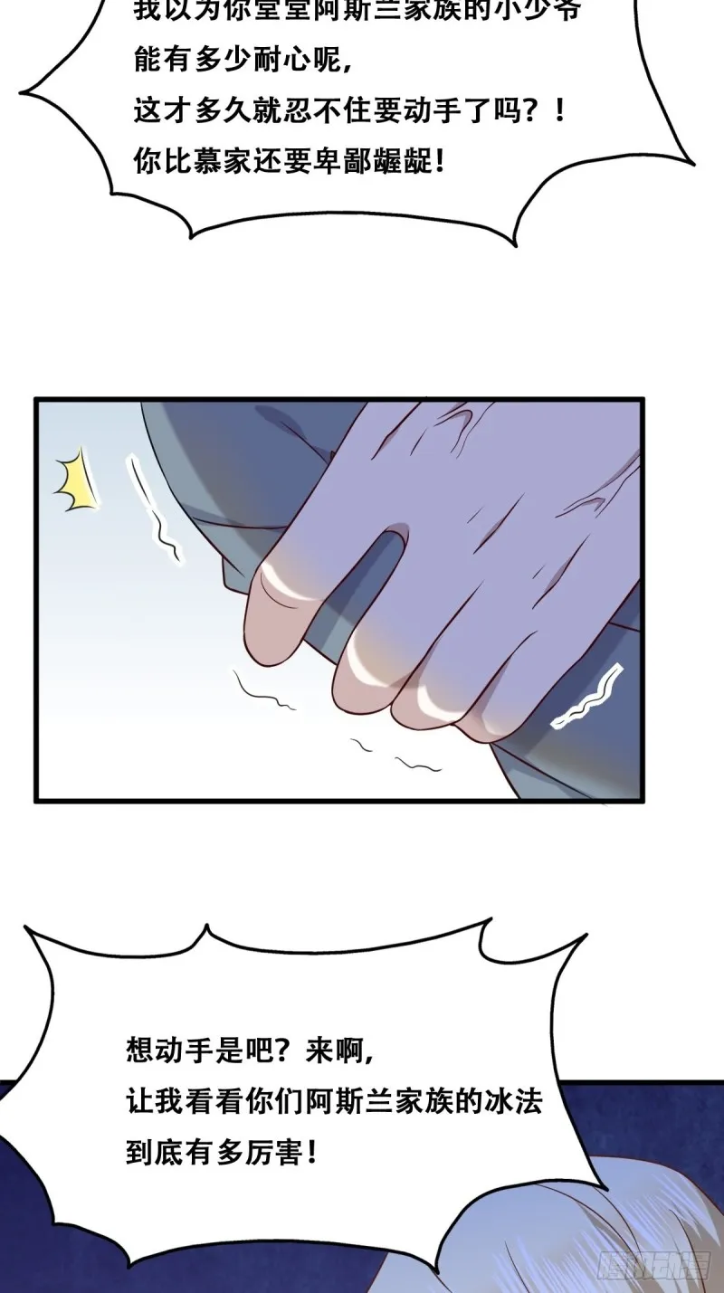 059 强吻 第33页