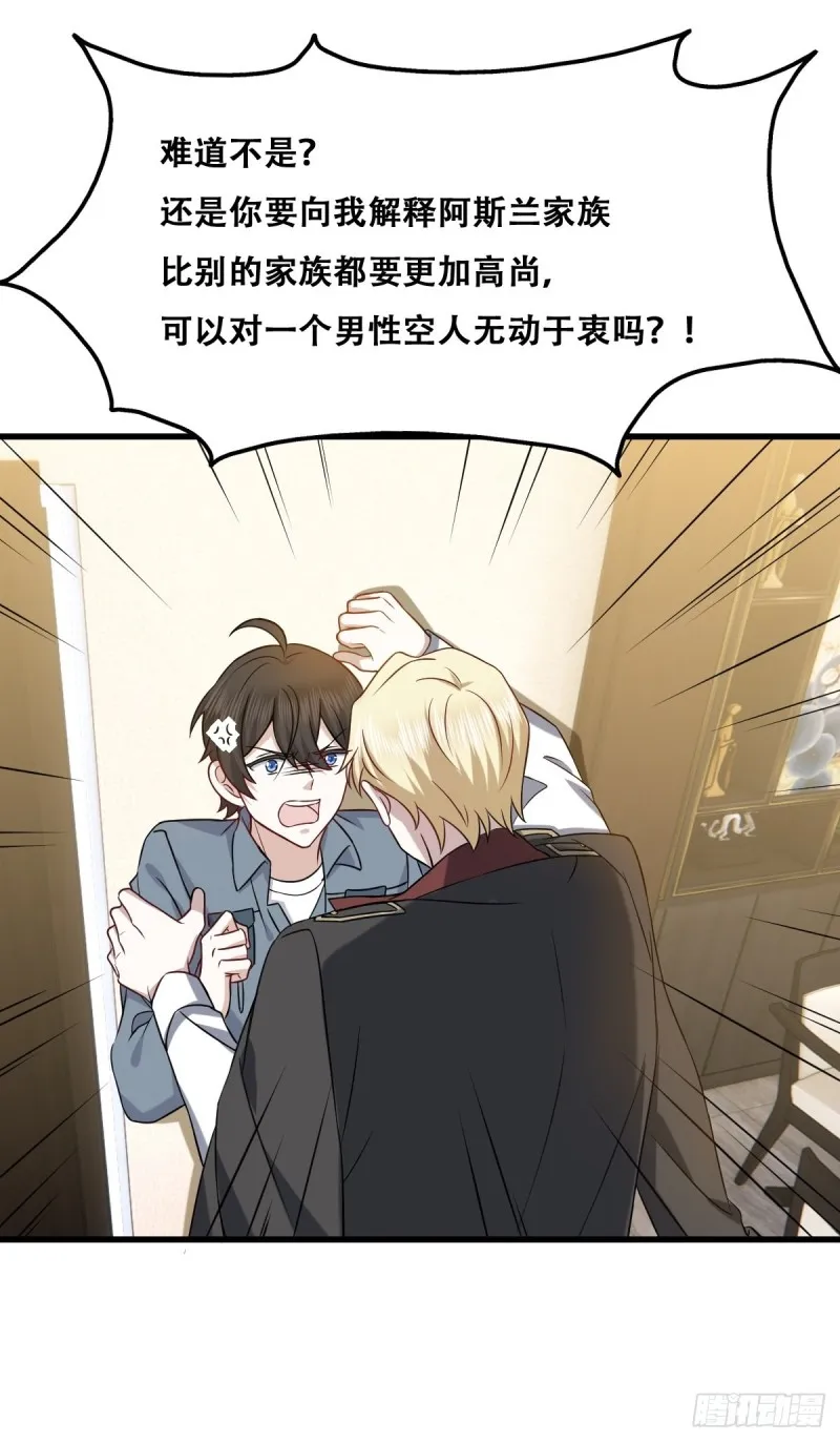 059 强吻 第36页