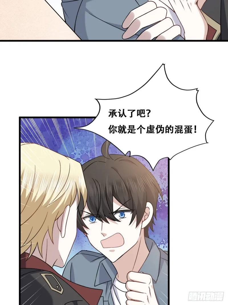 059 强吻 第39页