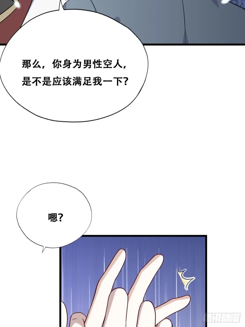 059 强吻 第44页
