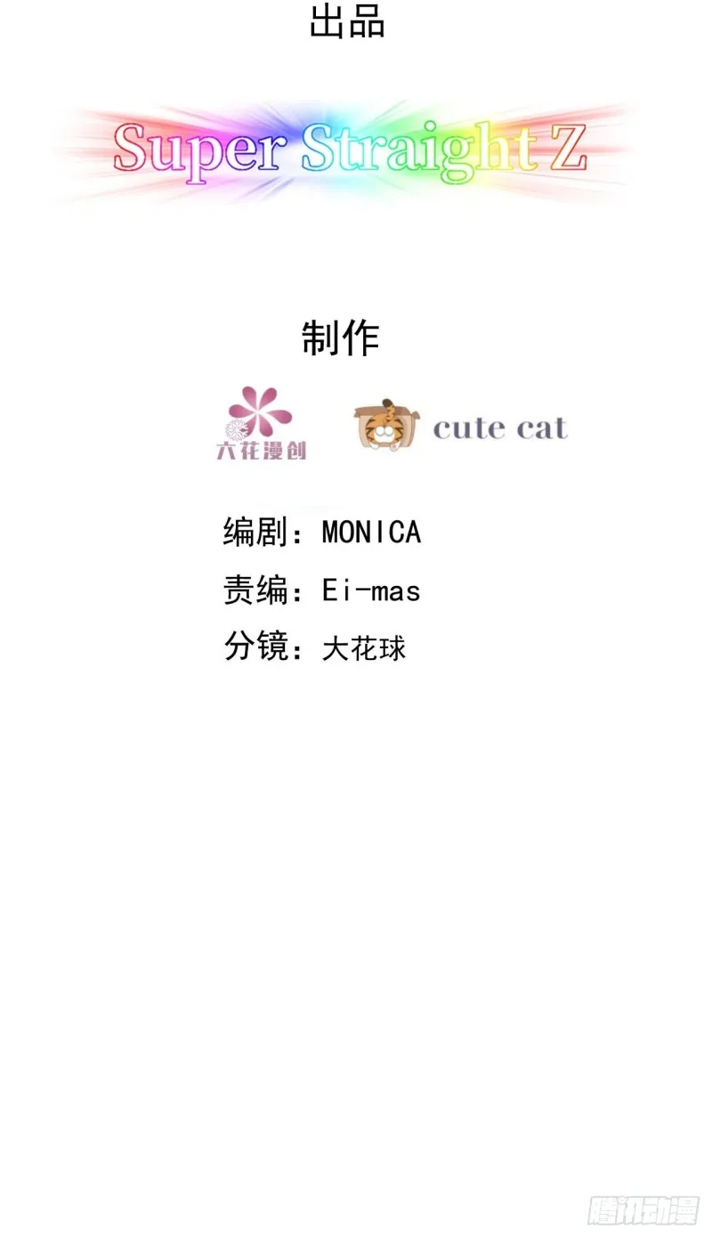 060 兄弟争吵 第3页