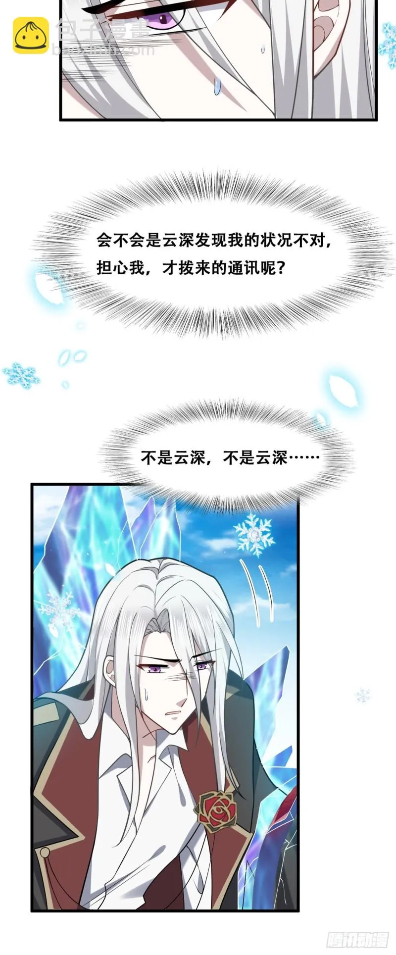 060 兄弟争吵 第20页