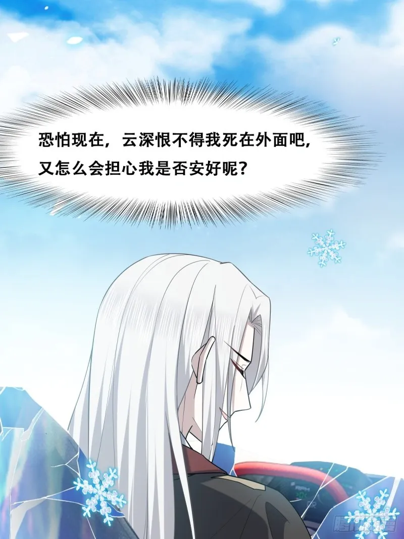 060 兄弟争吵 第21页