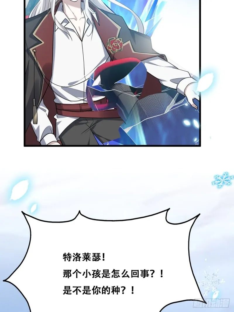 060 兄弟争吵 第23页