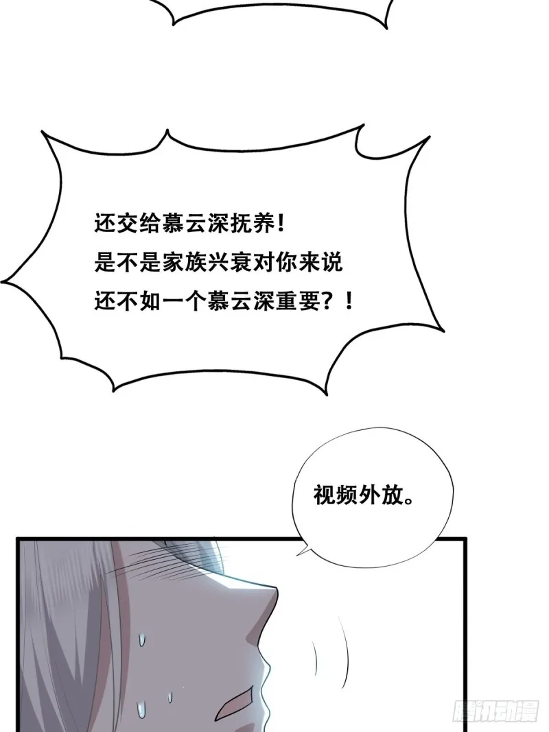 060 兄弟争吵 第25页
