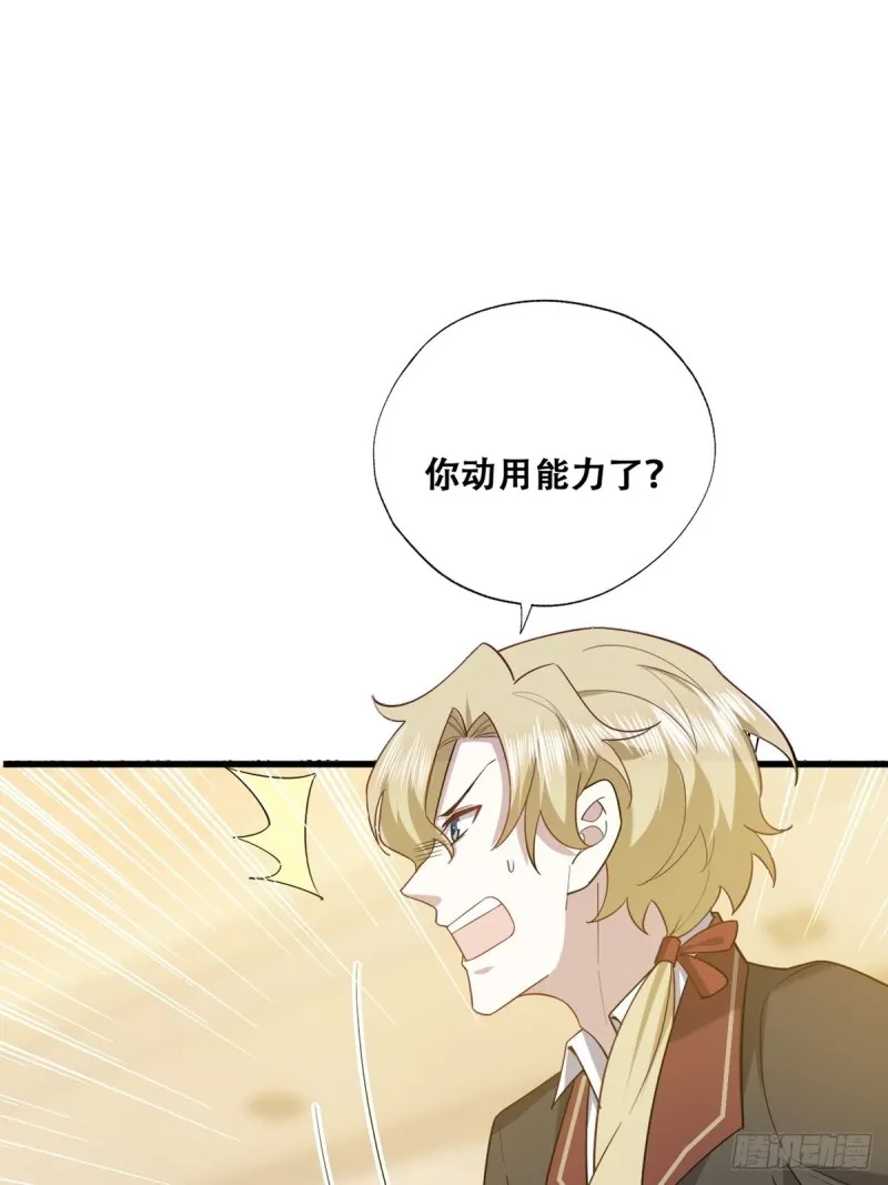 060 兄弟争吵 第28页