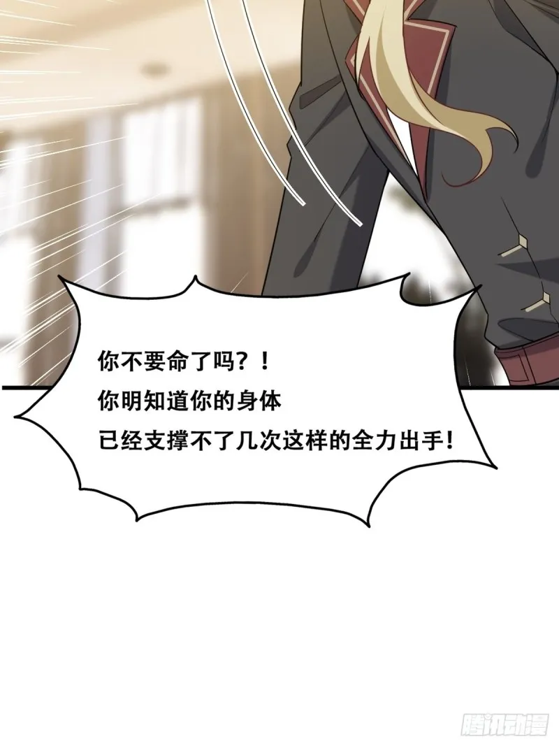 060 兄弟争吵 第29页