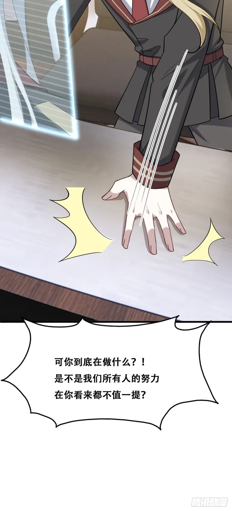 060 兄弟争吵 第31页