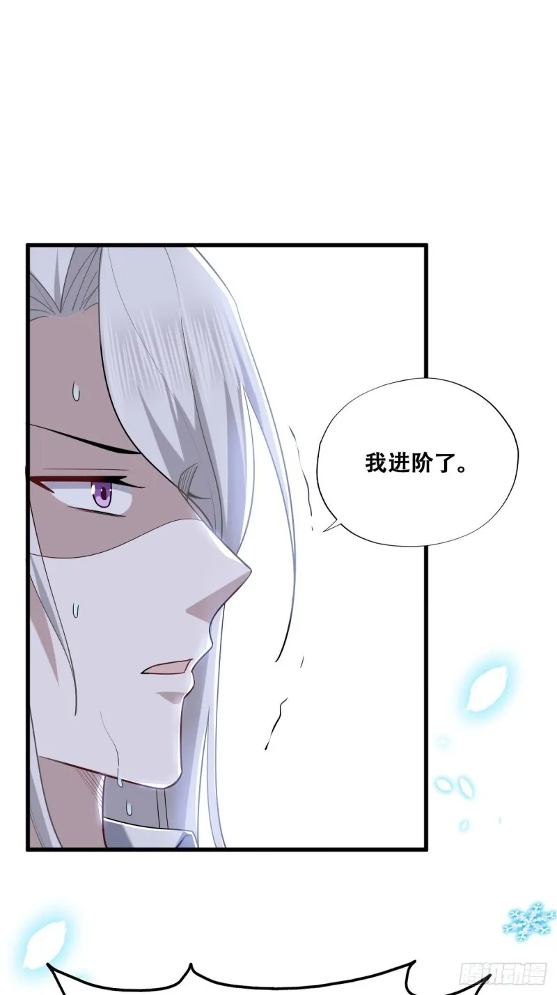 060 兄弟争吵 第32页