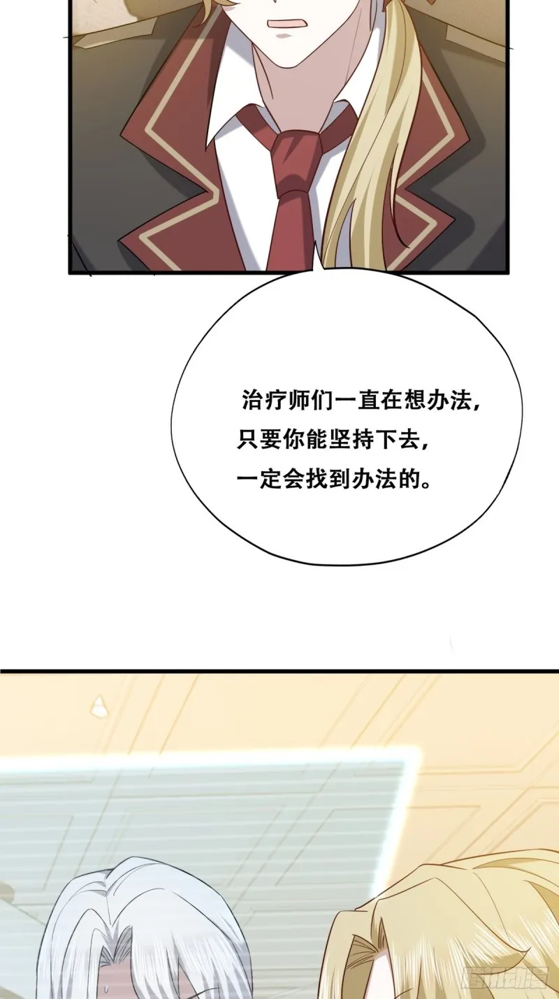 060 兄弟争吵 第37页