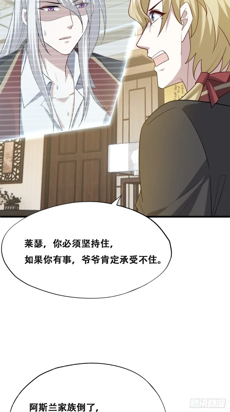 060 兄弟争吵 第38页