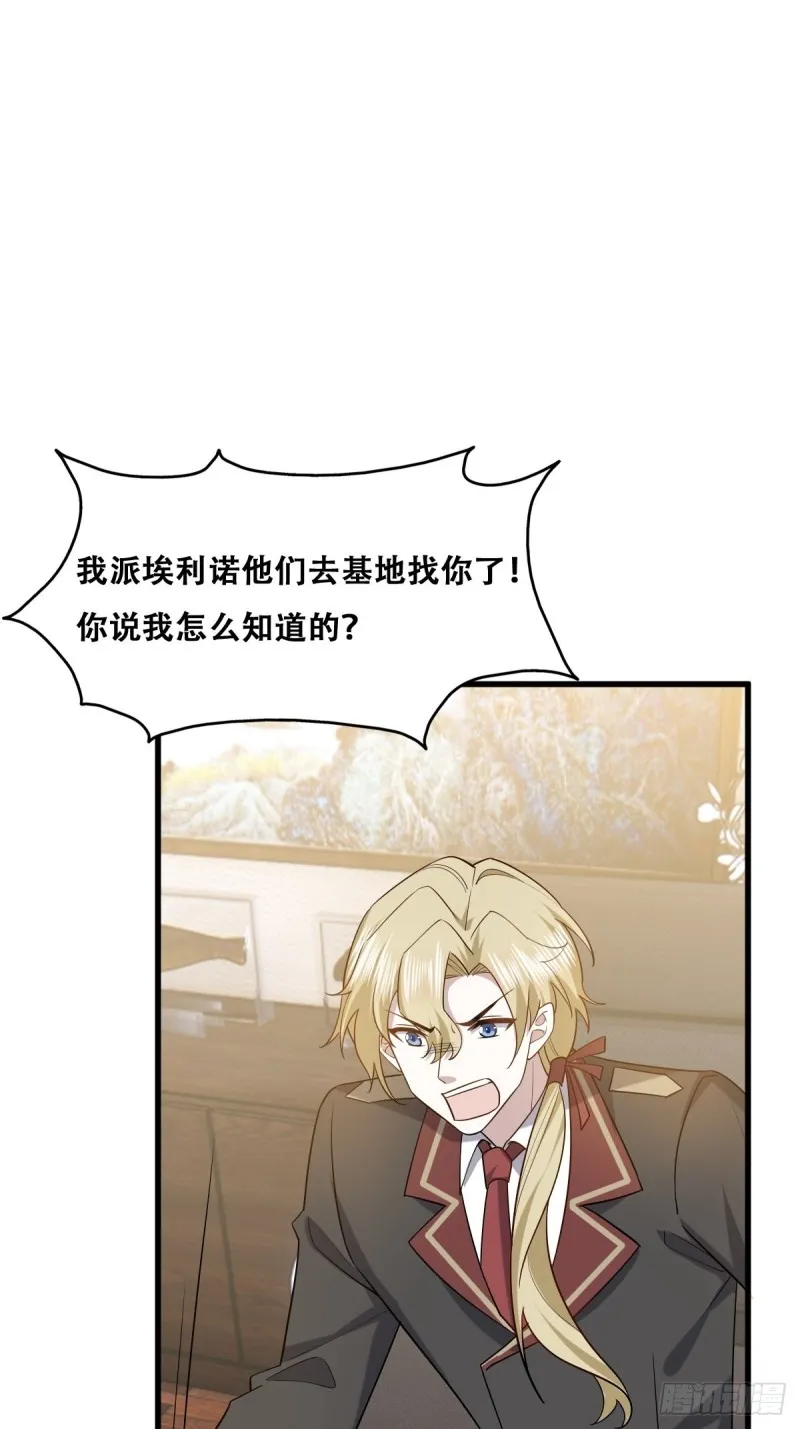 060 兄弟争吵 第41页