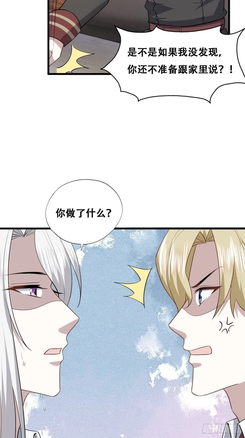 060 兄弟争吵 第42页